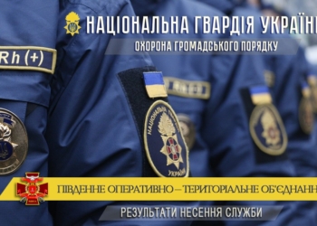 В Николаеве нацгвардейцы помогли задержать злоумышленника, который избил мужчину