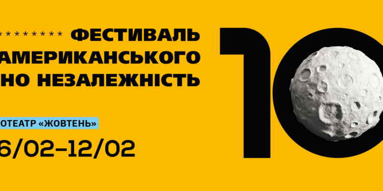 Николаевцы скоро увидят 10-й Фестиваль американского кино «Независимость» (ВИДЕО)