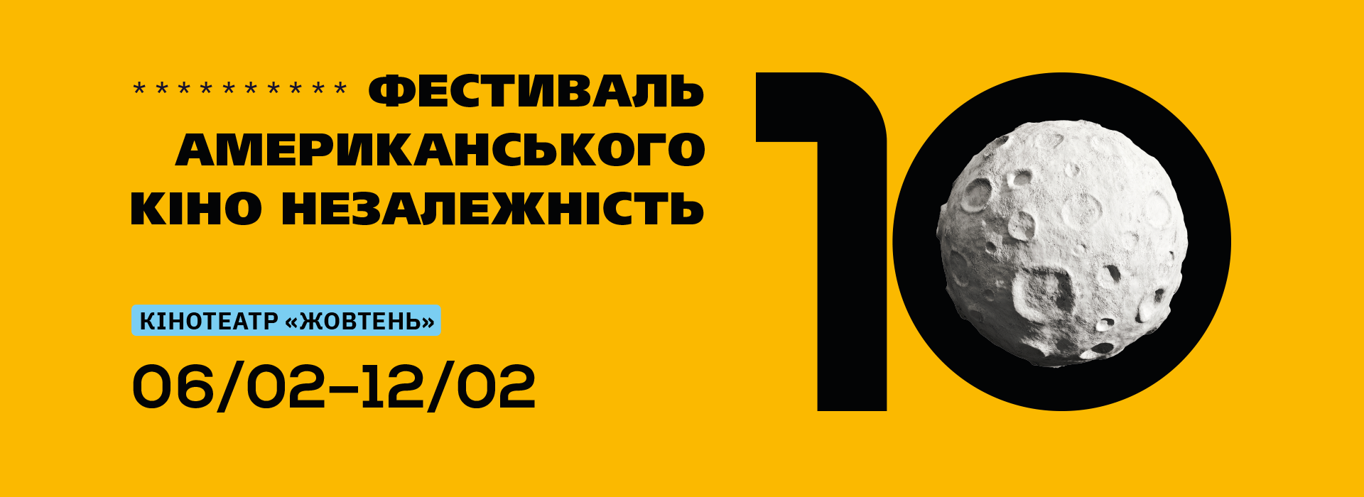 Николаевцы скоро увидят 10-й Фестиваль американского кино «Независимость» (ВИДЕО)