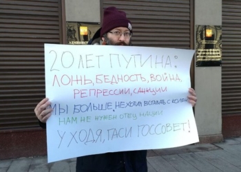 В Москве прошли протесты против изменений в Конституцию РФ