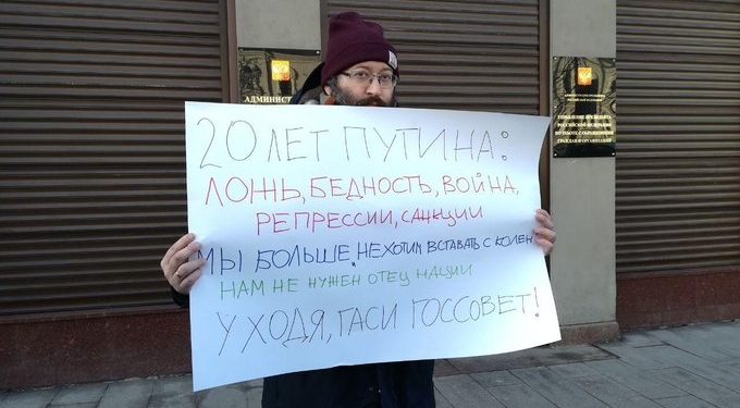 В Москве прошли протесты против изменений в Конституцию РФ