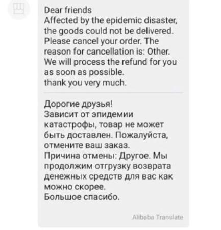 AliExpress приостановил доставку товаров в Украину из-за коронавируса 2