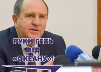Собственник николаевского завода «Океан» Василий Капацына: «Еще раз призываю Генпрокурора встретиться со мной»