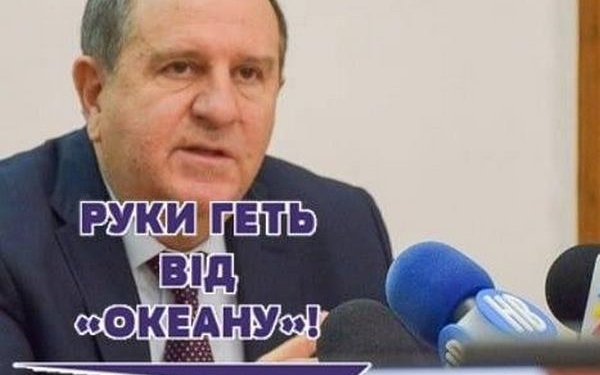 Собственник николаевского завода «Океан» Василий Капацына: «Еще раз призываю Генпрокурора встретиться со мной»