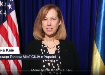 Временной поверенной США в Украине стала Кристина Квин. Она обратилась к украинцам (ВИДЕО)