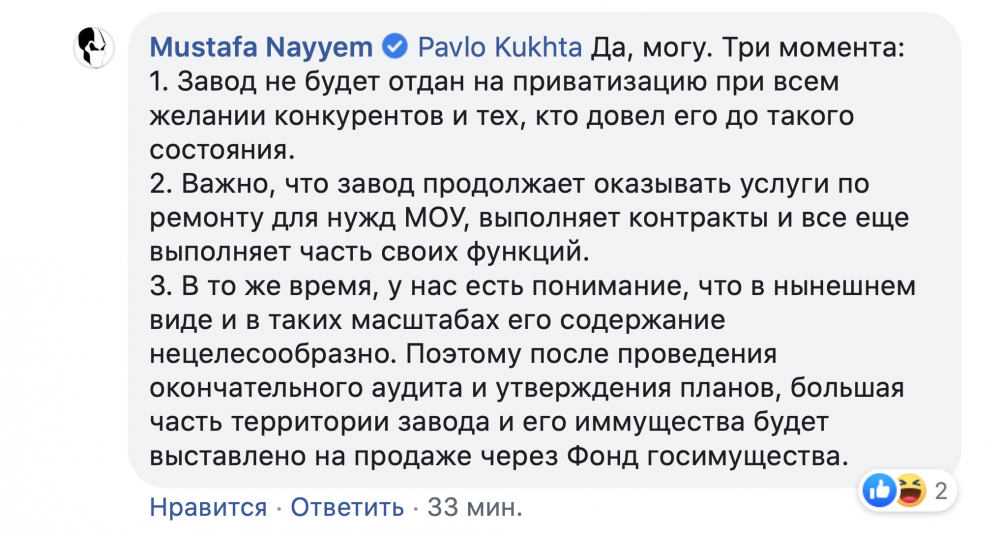 Укроборонпром продаст большую часть "Николаевского судостроительного завода", который сегодня внесли в список стратегических 2