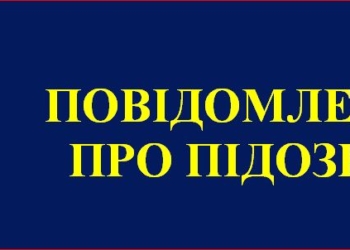В Николаеве бывшему директору ООО «Голден-Буд», которое проводило капитальный ремонт школы №22, объявлено о подозрении в присвоении бюджетных средств