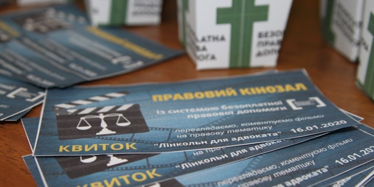 В Николаеве начал работу правовой кинозал (ФОТО)