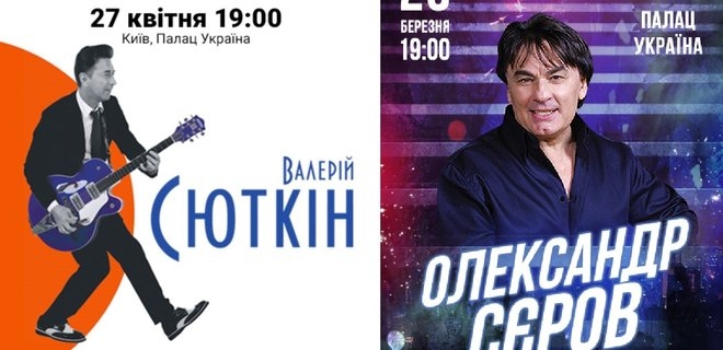 Депутаты просят СБУ запретить въезд певцам из РФ Сюткину и Серову