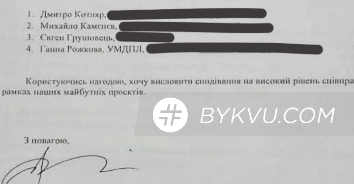 Рябошапка просил посольство США дать ему кадры на конкурсную комиссию в Офис генпрокурора