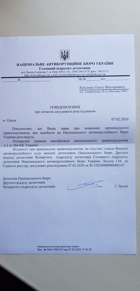 НАБУ открыла уголовное дело на мэра Николаева по заявлению депутата Николаевского горсовета (ДОКУМЕНТЫ) 11