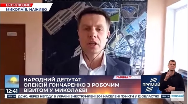 В Николаеве нардеп Алексей Гончаренко пообещал работникам ООО Николаевское предприятие «Термінал – Укрхарчозбутсировина» лоббировать их интересы (ВИДЕО)