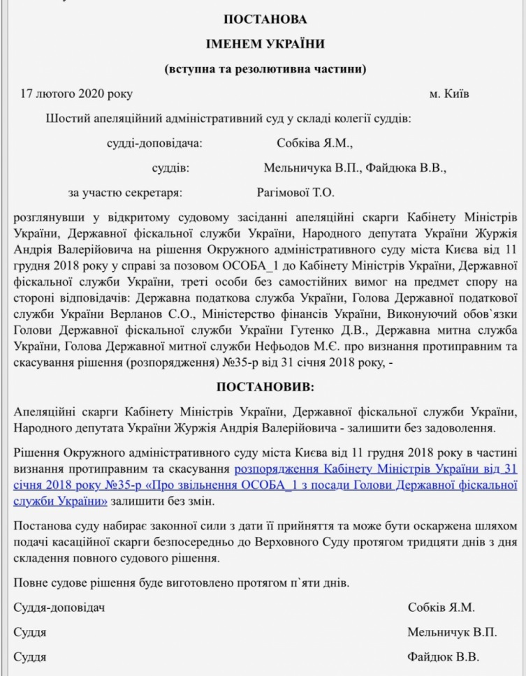 И снова здравствуйте: суд восстановил Насирова на посту главы ГФС (ДОКУМЕНТ) 3
