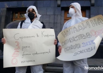 Под Офисом президента требуют отставку Авакова
