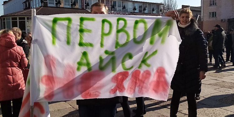 В Первомайске перекрыли   киевскую трассу с требованием ремонта дорог