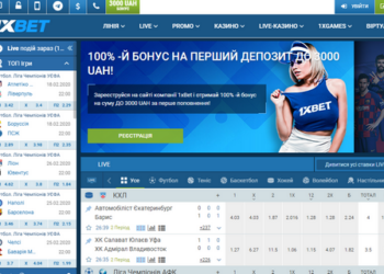 Суд запретил доступ к сайтам PariMatch, Favorit, 1XBet, “Космолот” и десяткам онлайн-казино