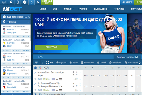 Суд запретил доступ к сайтам PariMatch, Favorit, 1XBet, “Космолот” и десяткам онлайн-казино