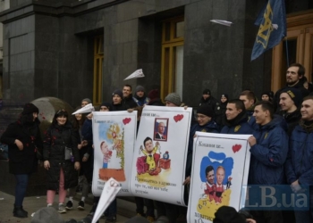 «Нацкорпус» принес к Офису президента валентинки с Зеленским и Путиным