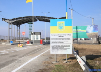 Украина упростила правила пересечения админграницы с Крымом для детей