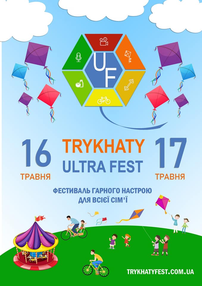 Будут не только кайты, а и много экстрима: фестиваль воздушных змеев на Николаевщине переродился в Trykhaty Ultra Fest (ФОТО, ВИДЕО) 1