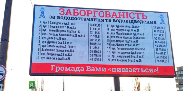 «Николаевводоканал» заявил, что «рекламная кампания» должников на билбордах принесла результат (ФОТО)