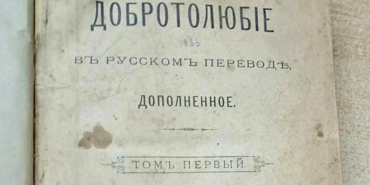 Украинские таможенники остановили на границе монахиню из РФ со старопечатными книгами (ФОТО)