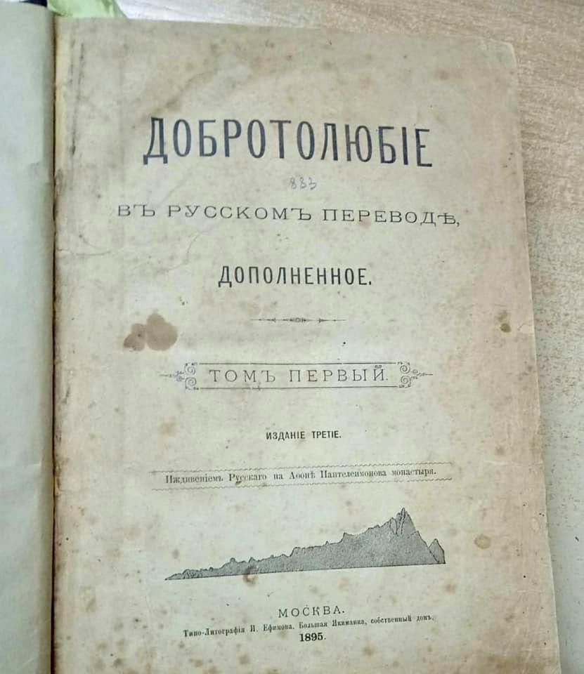 Украинские таможенники остановили на границе монахиню из РФ со старопечатными книгами (ФОТО) 4