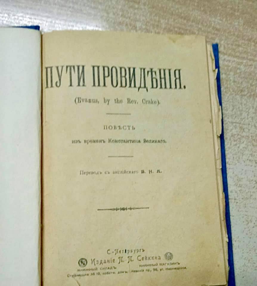 Украинские таможенники остановили на границе монахиню из РФ со старопечатными книгами (ФОТО) 6