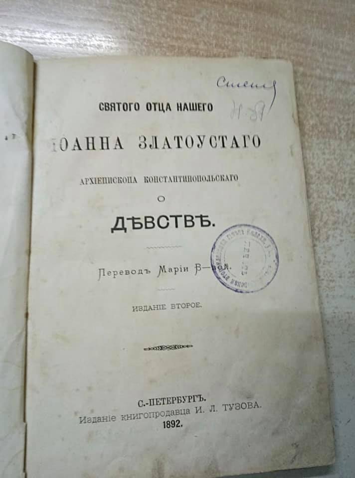 Украинские таможенники остановили на границе монахиню из РФ со старопечатными книгами (ФОТО) 8