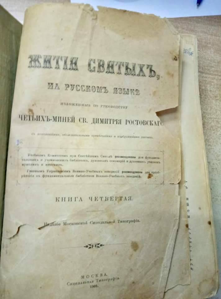 Украинские таможенники остановили на границе монахиню из РФ со старопечатными книгами (ФОТО) 10