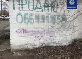 В Николаеве патрульные задержали пару “граффитчиков”-рекламистов наркотиков (ФОТО)