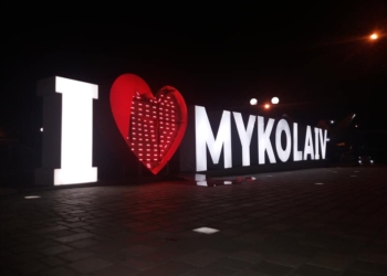 В День Святого Валентина вандалы разбили сердце в селфи-зоне I love Mykolaiv (ФОТО, ВИДЕО)
