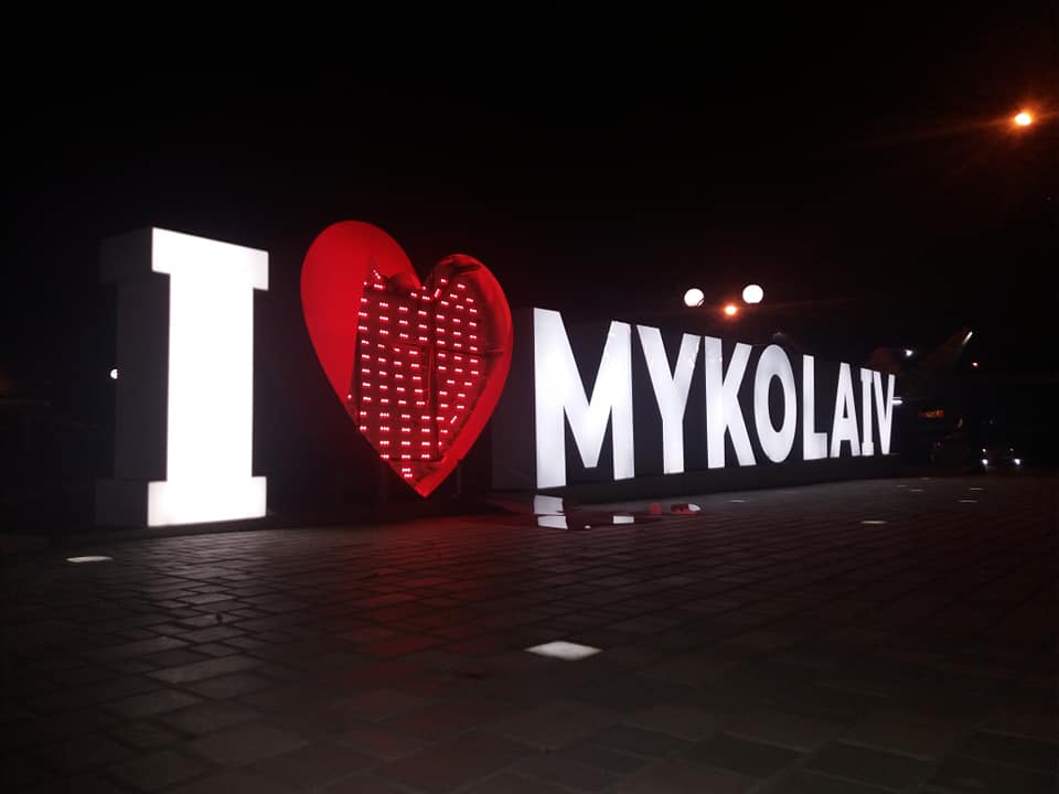 Юнец, повредивший сердце арт-объекта «I love Mykolaiv», пришел к мэру Николаева с родителями 1
