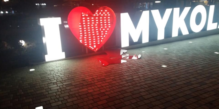 В День Святого Валентина вандалы разбили сердце в селфи-зоне I love Mykolaiv (ФОТО, ВИДЕО)