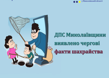 В Очакове объявился мошенник из «налоговой» – граждан просят сообщать о подозрительных звонках в полицию