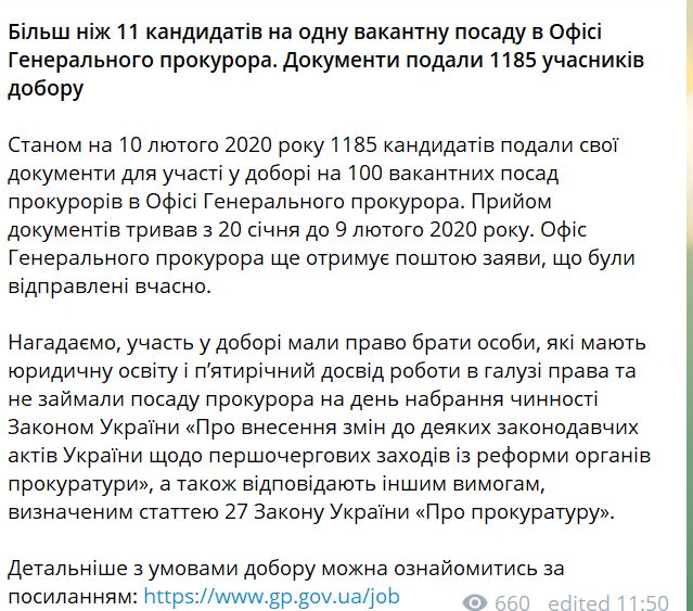 Все хотят бороться с коррупцией. Конкурс в Офис генпрокурора - 11 человек на место 1