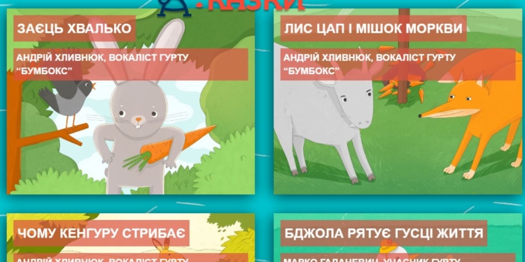 Радио-няня: в Украине появился круглосуточный аудио-канал со сказками на украинском языке
