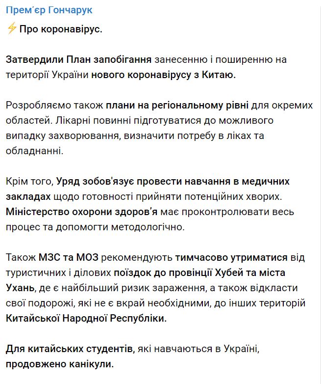 Китайским студентам в Украине продлили каникулы, а в больницах проведут учения 2