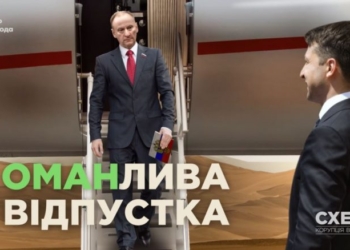 В Оман, когда там был Зеленский, прилетал секретарь Совета безопасности РФ – Схемы