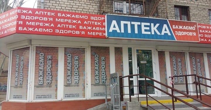 Медицинских масок в аптеках Николаева действительно нет