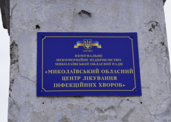 Грипп и ожидание китайского коронавируса в Николаевской инфекционной больнице (ВИДЕО)