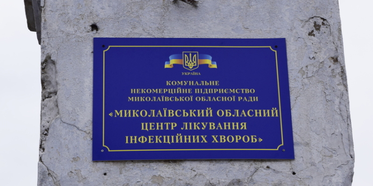 Грипп и ожидание китайского коронавируса в Николаевской инфекционной больнице (ВИДЕО)