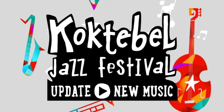 Koktebel Jazz Festival в этом году пройдет в Скадовске. А мог бы в Коблево
