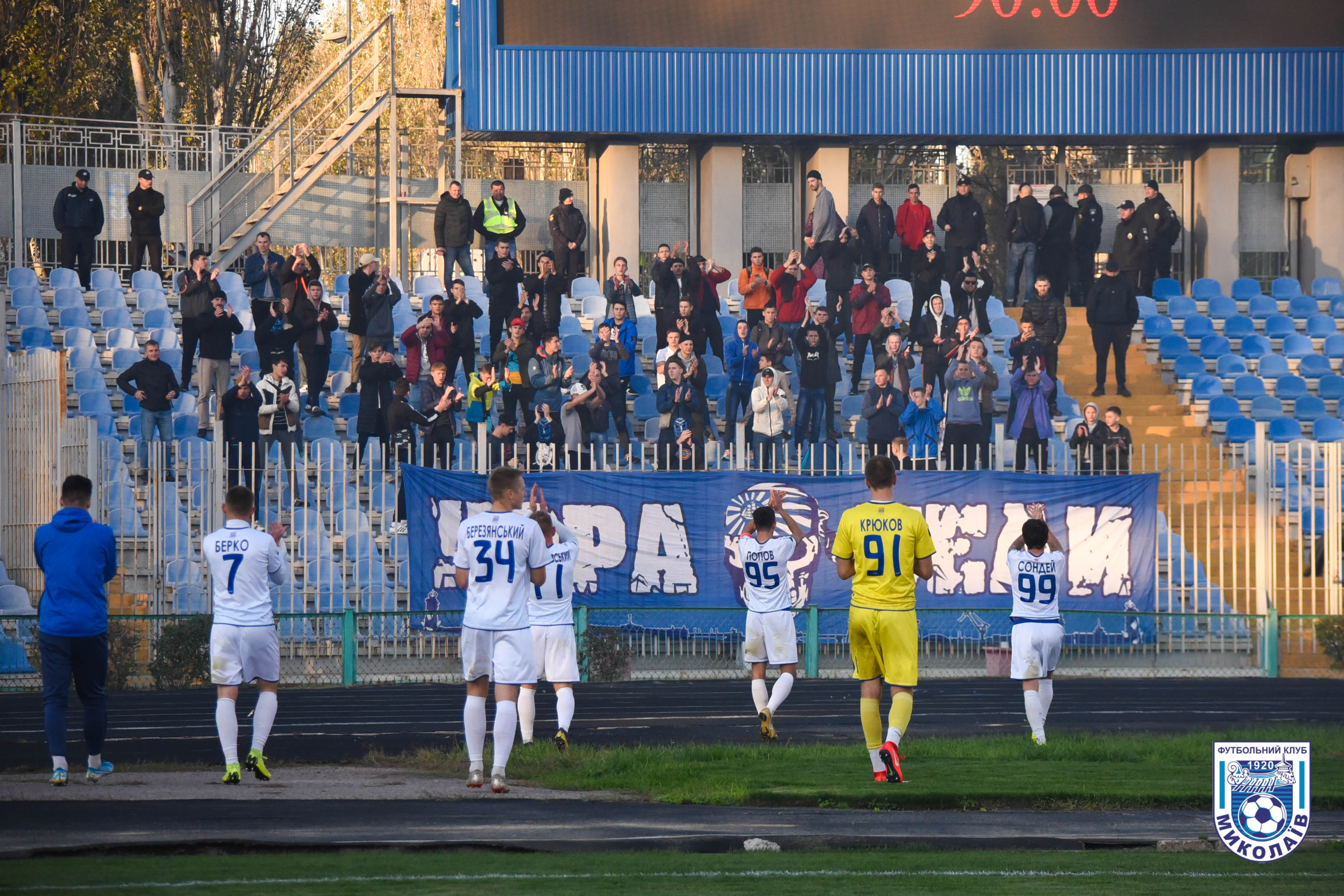 Первый матч МФК «Николаев» в весенней части чемпионата пройдет без зрителей