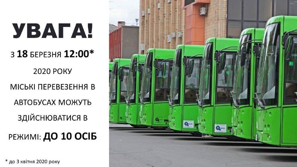 В Николаеве с завтрашнего дня в «зеленых автобусах» будут возить не больше 10 человек 1
