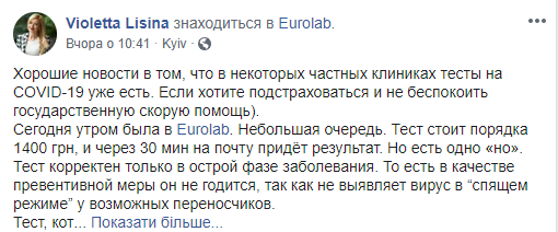 Пора косить: в частных клиниках Киева появились тесты на коронавирус и тут же подорожали вдвое 4