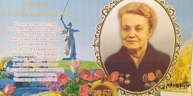 Жительница Николаева Евгения Мороз отпраздновала 100-летний юбилей (ФОТО)