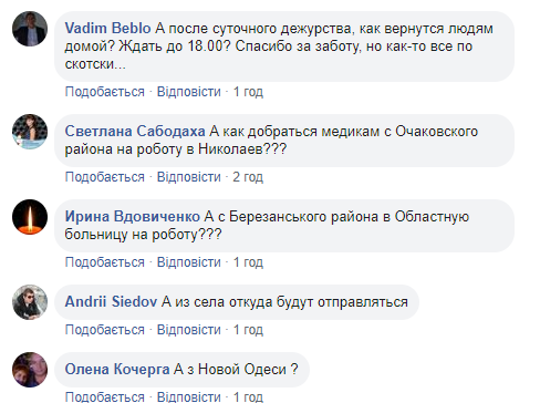 Пять сел и один рейс: опубликованы маршруты "медицинских" автобусов из пригородов в Николаев 2