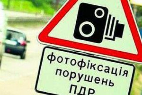 Аваков объявил о завершении подготовки к автоматической фиксации нарушений ПДД (ИНФОГРАФИКА)