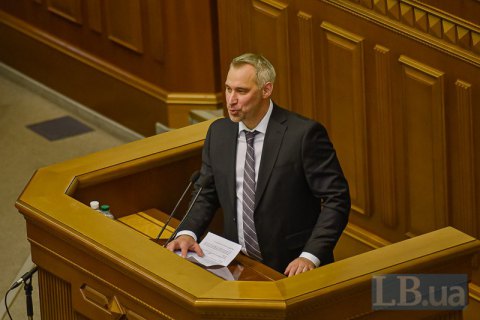Против экс-генпрокурора Рябошапки открыли уголовное производство по двум статьям 1